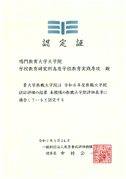 R6認定証.png