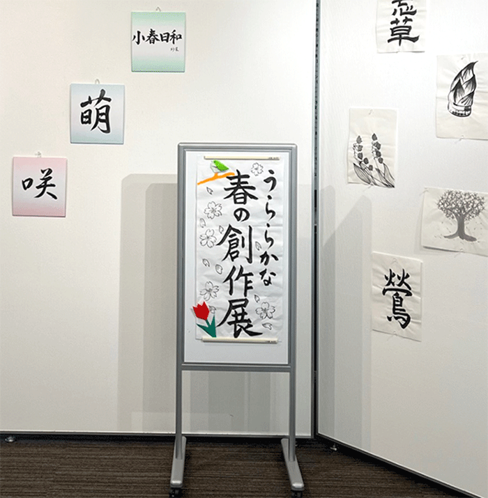 書道部　作品展