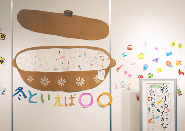 書道部　作品展